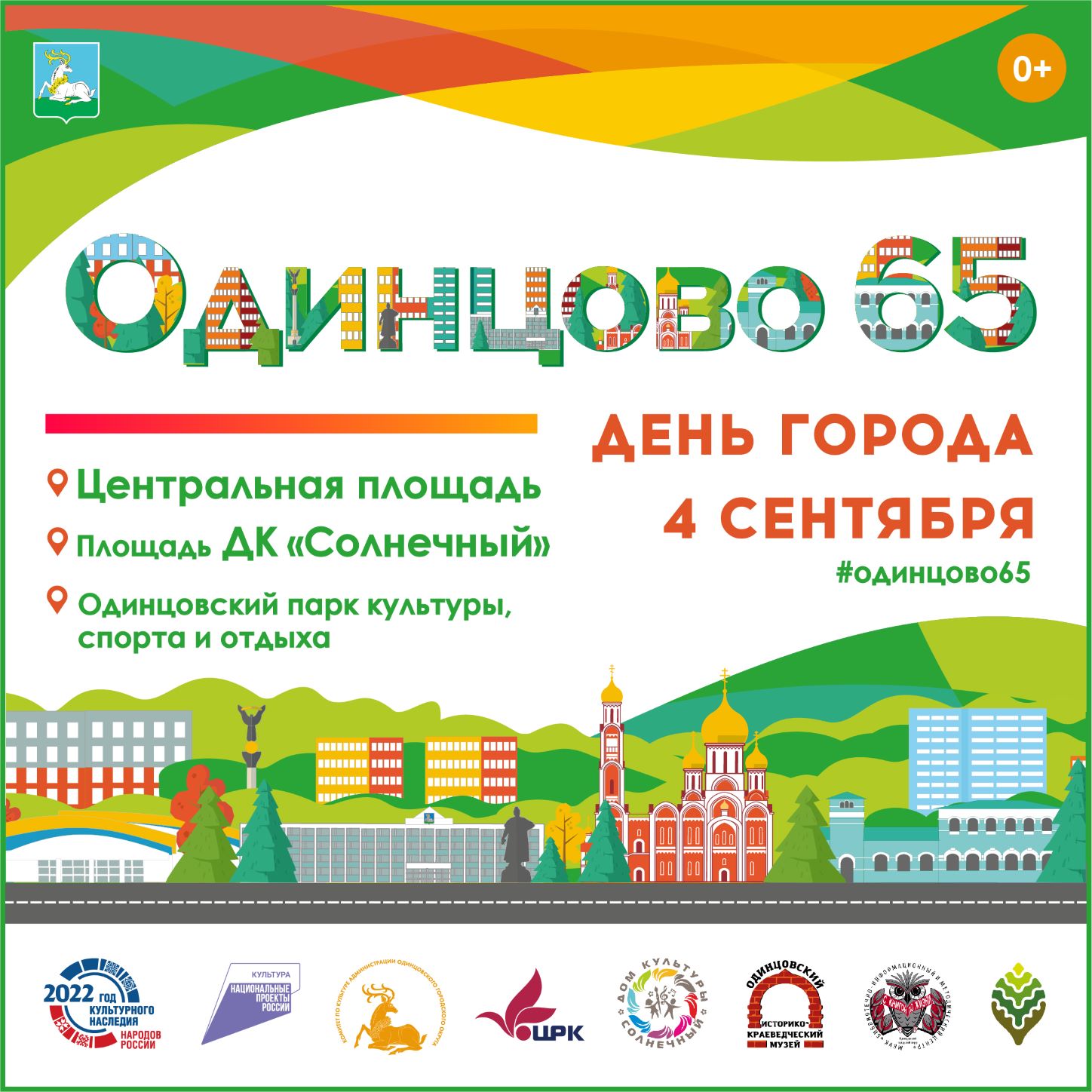 Новогоднее оформление города Prime Decoration