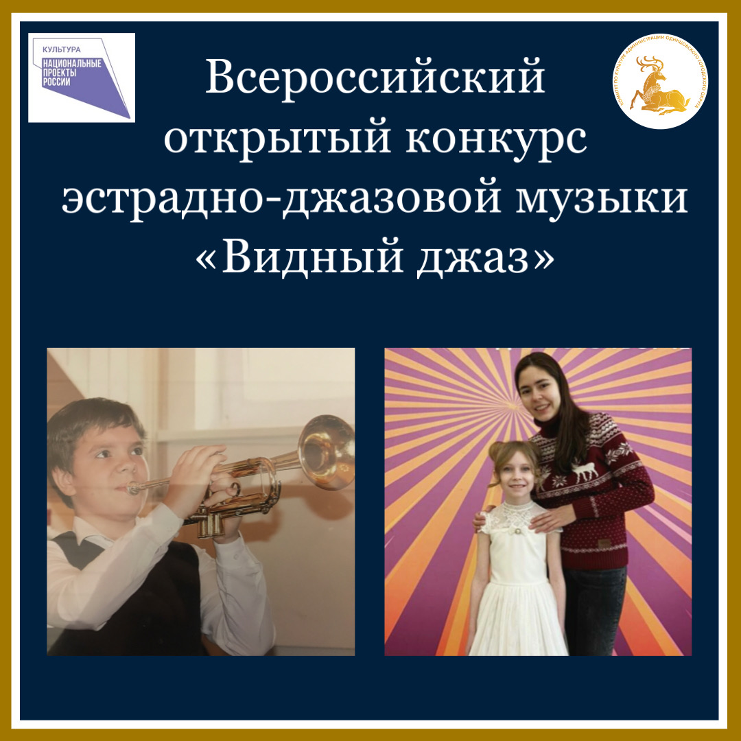 Достижение музыкант. Достижение музыкант