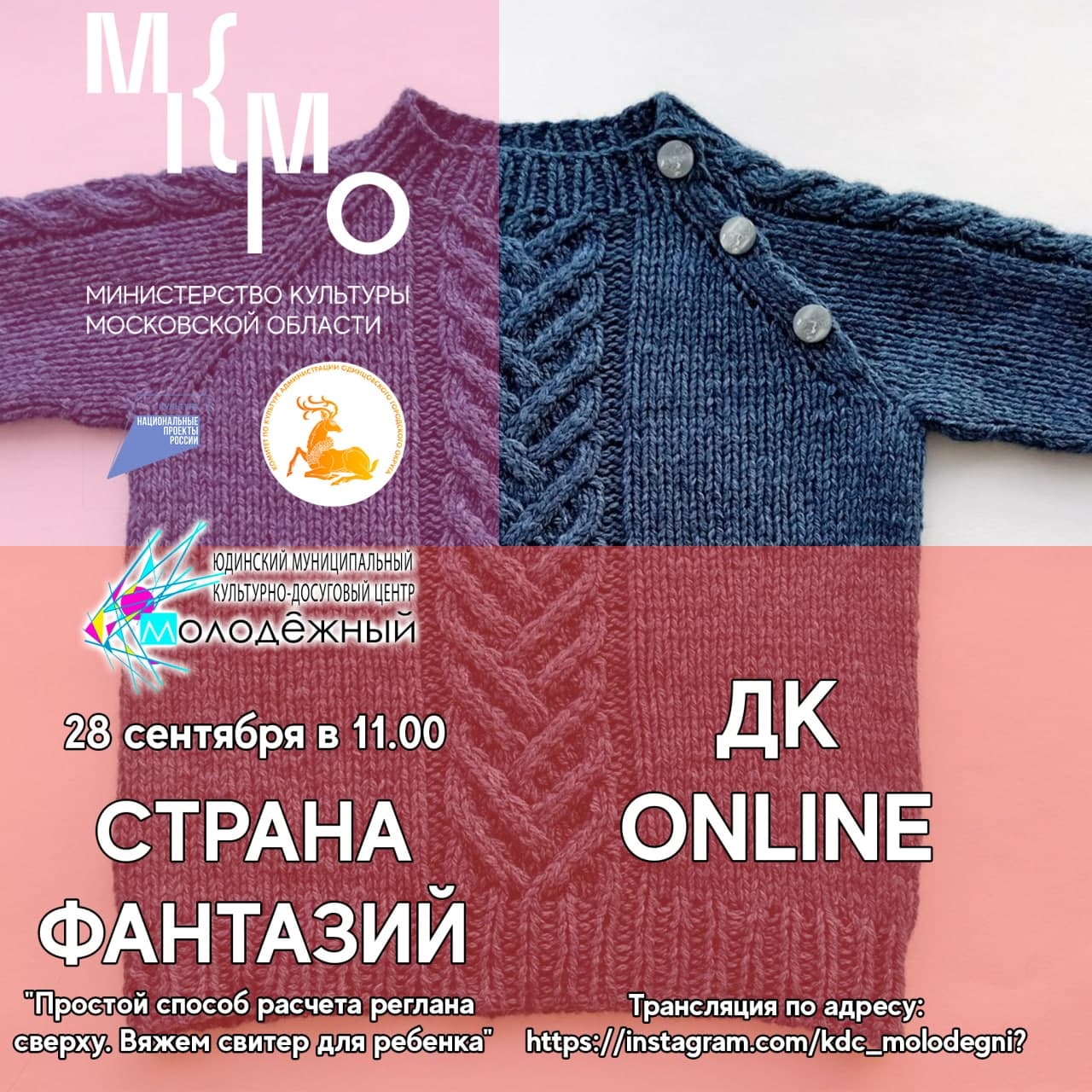 Проект мама онлайн