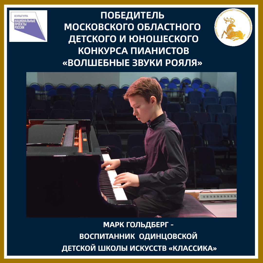 Достижение музыкант