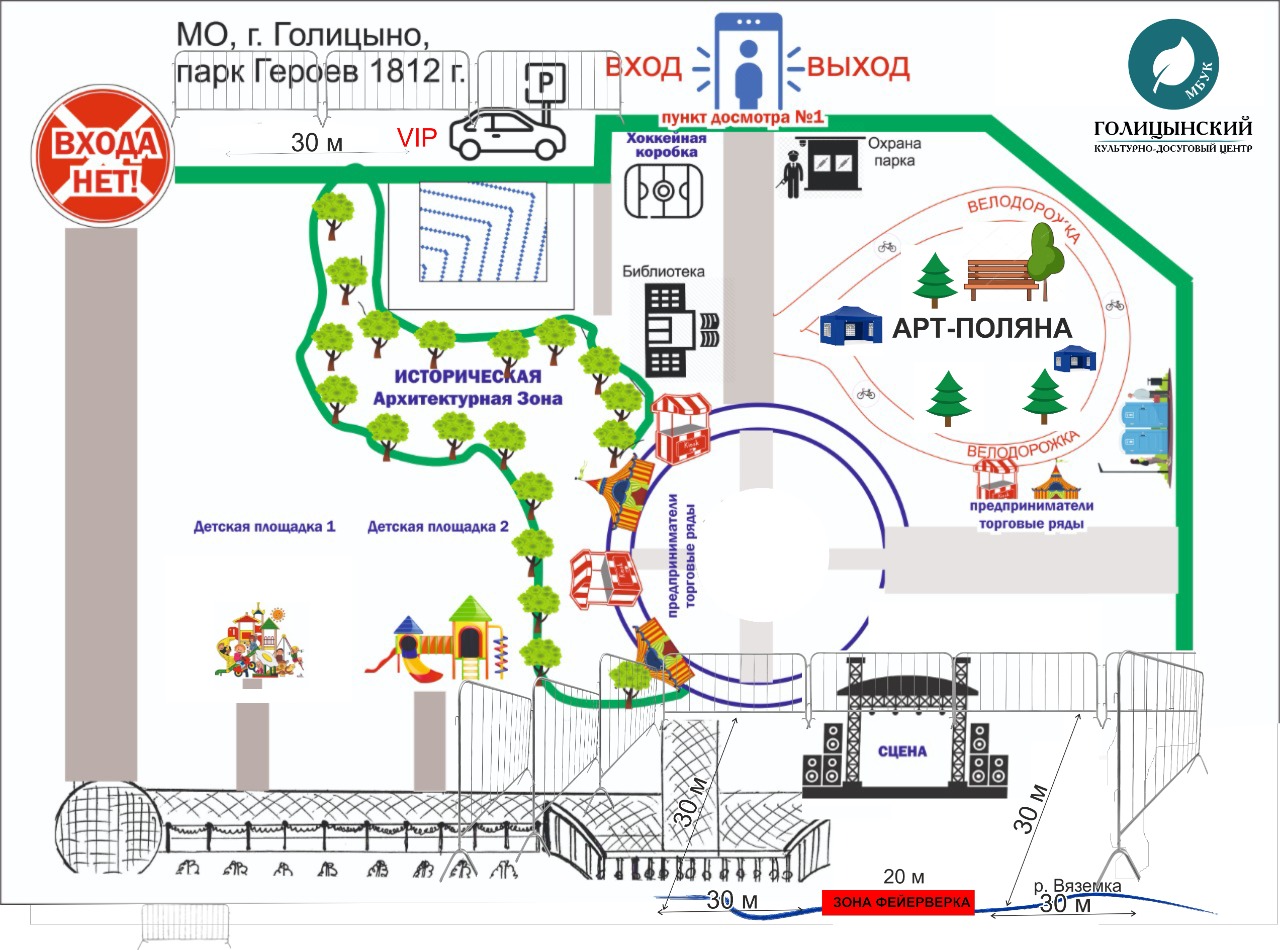 Парк галицкого в краснодаре парковка 2023. Карта парка голицына краснодар. Краснодар чистяковская роща схема. Парк галицкого в краснодаре схема парка. Парк одинцово парк героев 1812.